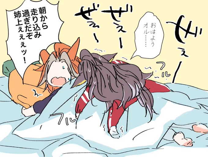 たまに朝練し過ぎちゃう姉上 