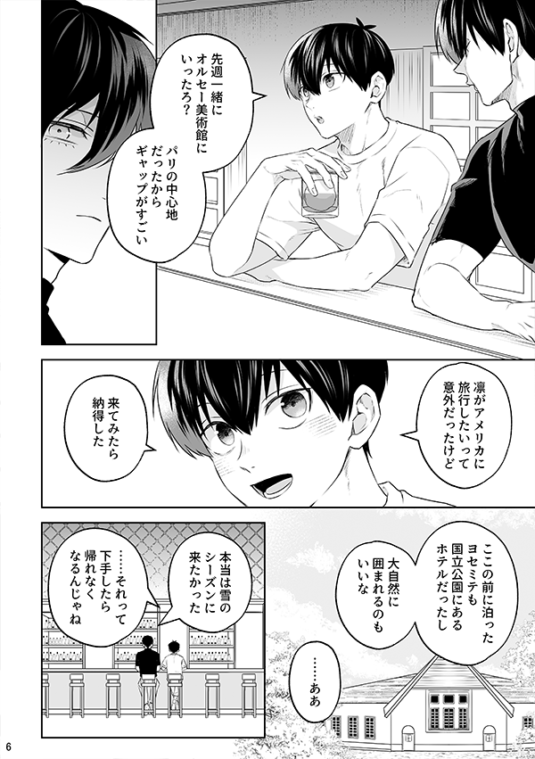 2/3) | えふ臓🦐5/6西1ア36a さんのマンガ | ツイコミ(仮)