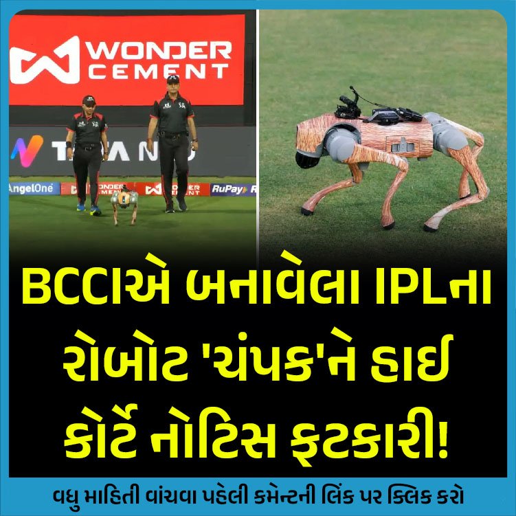 khabarchhe's tweet image. BCCIએ બનાવેલા IPLના રોબોટ &apos;ચંપક&apos;ને હાઈ કોર્ટે નોટિસ ફટકારી!
વધુ માહિતી વાંચવા પહેલી કમેન્ટની લિંક પર ક્લિક કરો
#bcci #ipl #champakrobot