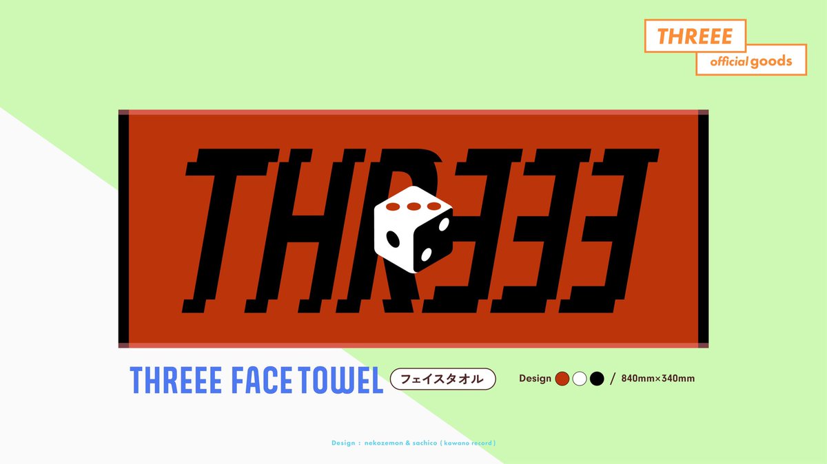 なとり 劇場～再演～ GEKIJOU Face Towel 3種 2025年最新】なとり タオルの人気アイテム - メルカリ