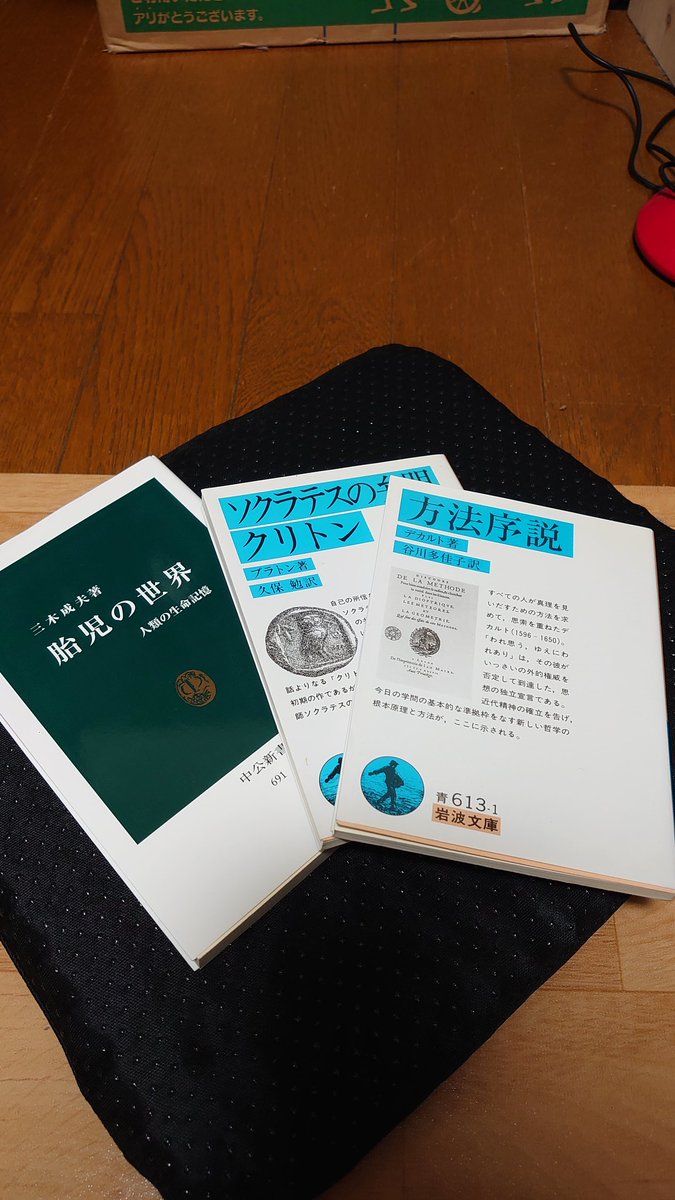 〜続き〜

その後、東大食堂でお昼ご飯を食べて
帰り道に二子玉川ライズ店の西荒井さん<a href="/ayumi__120421/">西荒井歩</a>がリーダーをしているDMH東大ハウス様の前を通過🍔

そしてハウス様裏手の池之端門を抜けた先で見つけた古本屋さんで、衝動買いして帰りました💨

お疲れ様でした🫡
#マクドナルドハウス