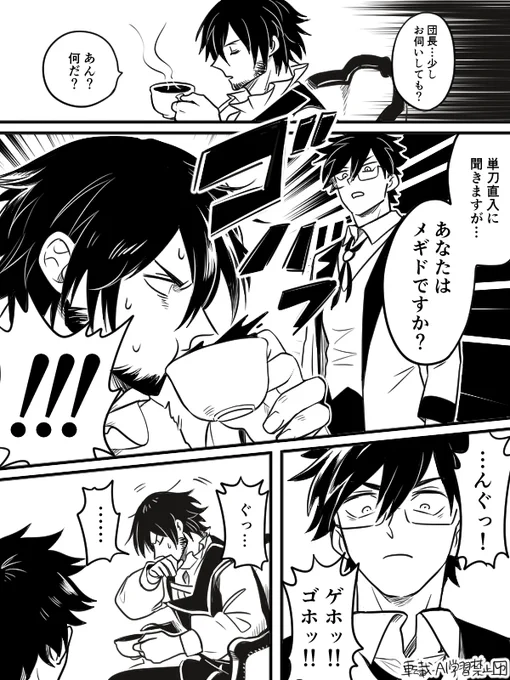 団長がヴィータじゃないかもしれない(3/5) 