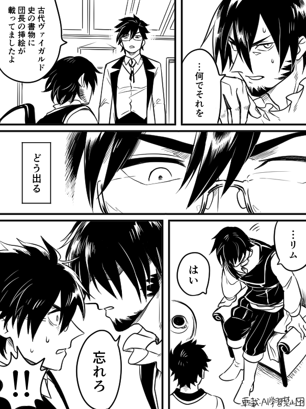団長がヴィータじゃないかもしれない(3/5) 