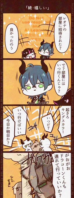 マレレオまんが「続・嬉しい」 
