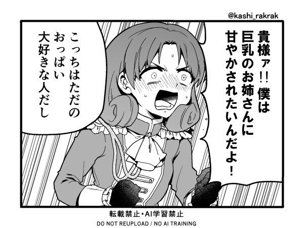 こちらを描きました
オペラセリアで吸死パロ🧛 