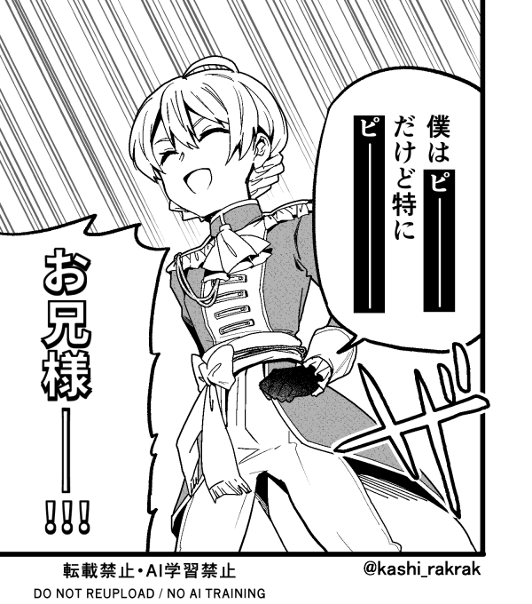 こちらを描きました
オペラセリアで吸死パロ🧛 