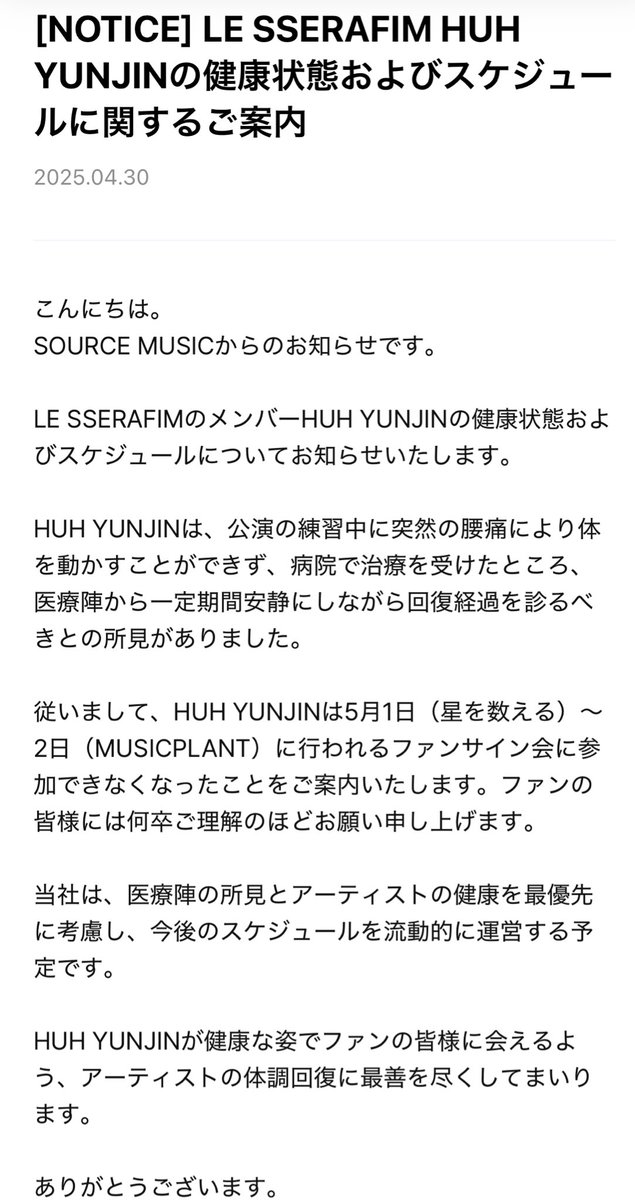 ユンジン😢
文面的に具体的に書いてあるから、結構痛みとかあるんやろなぁ…
ほんとカムバからのワルツだし、ソウルコンもやり切っただろうから、名古屋は本当に踊れないところとか振り変更間違いなくあるだろうな。
腰って再発怖いしね。
とにかくしっかり治療受けて元気になってほしい🙏
#HUHYUNJIN
