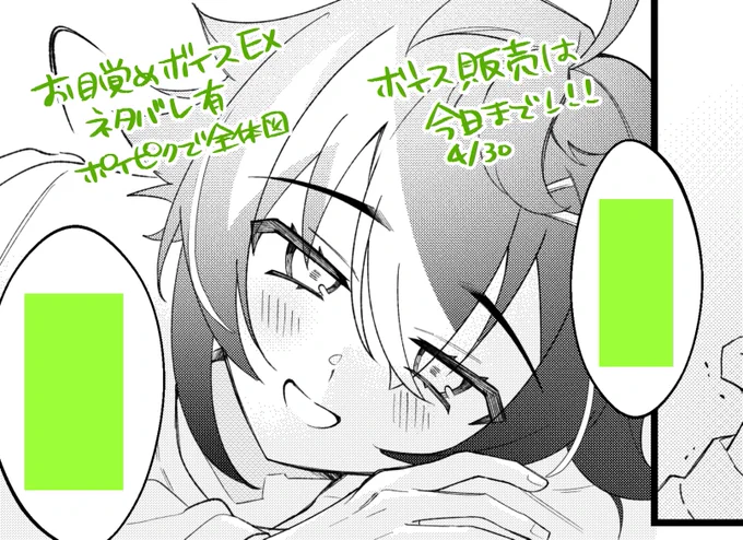 今日までじゃん!!と思い描きました
おすすめです
 #絵ライぞ伊波 #とどろけライ鳴
https://t.co/UwjqORvfed 
