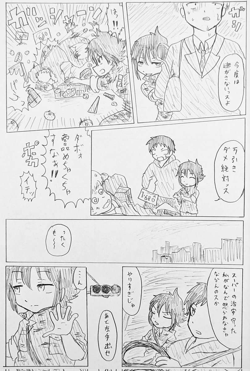 バディふた完結記念コレクション
「陽子と徹 腐れ縁男女の軌跡」
完全版(5/6)
PART7「陽子と徹」より 