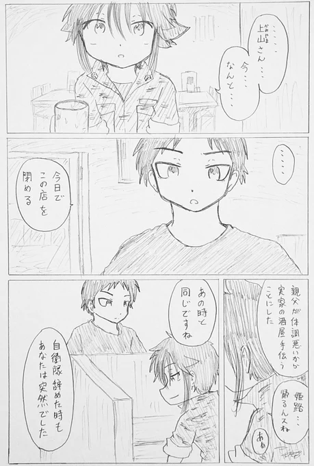 バディふた完結記念コレクション
「陽子と徹 腐れ縁男女の軌跡」
完全版(6/6)
PART8「こんなに近くで…」より 