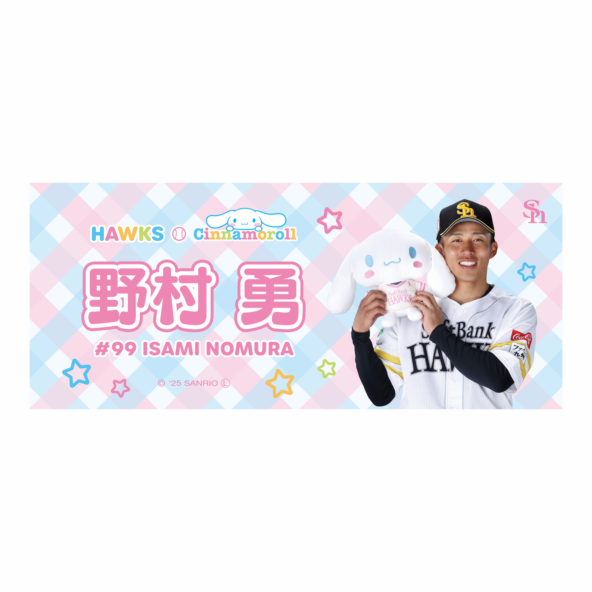 福岡ソフトバンクホークス　渡邉陸　ホワイトデー　アクスタ 渡邉陸選手のプロコレユニフォームが受注受付中💁 選手が着用し