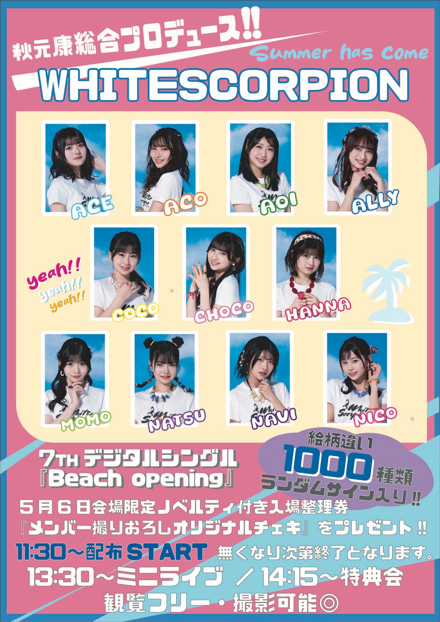 COCO (5月6日豊洲リリイベ) (@COCO_whsp) / X COCO (5月6日豊洲リリイベ) (@COCO_whsp) / X