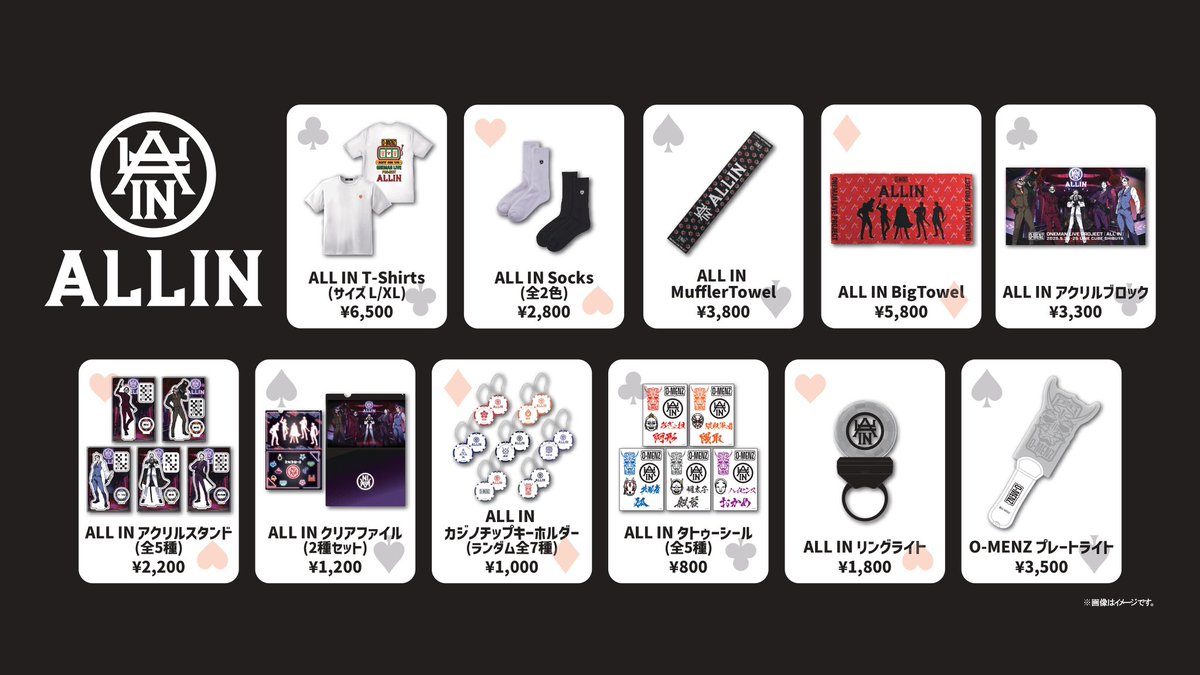 O-MENZ ALL IN ライブ限定セット 非売品 O-MENZ OFFICIAL on X:
