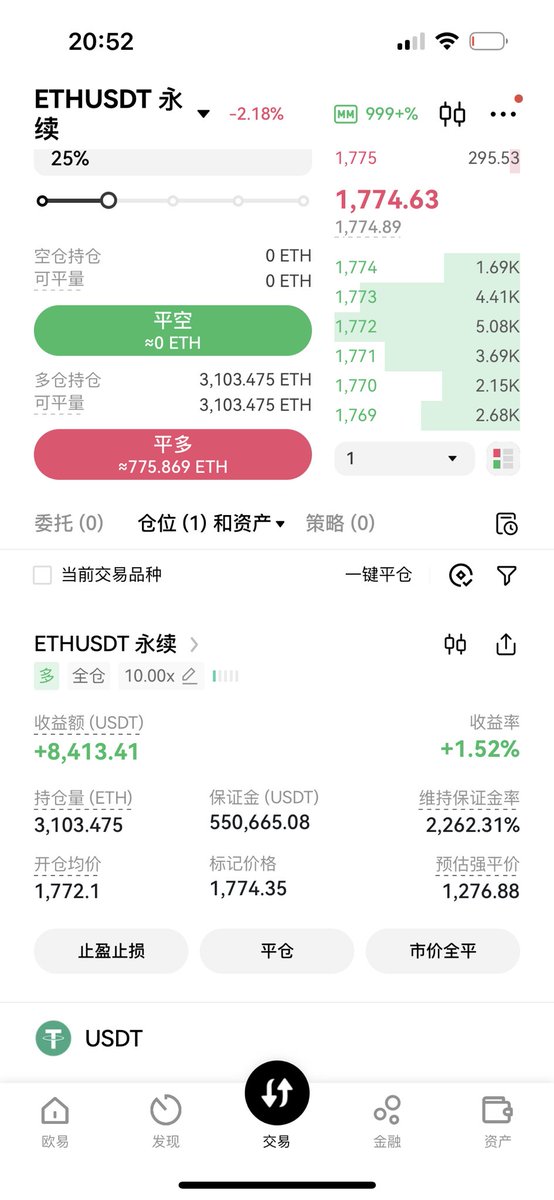 我说我乌龙指了、你们信吗