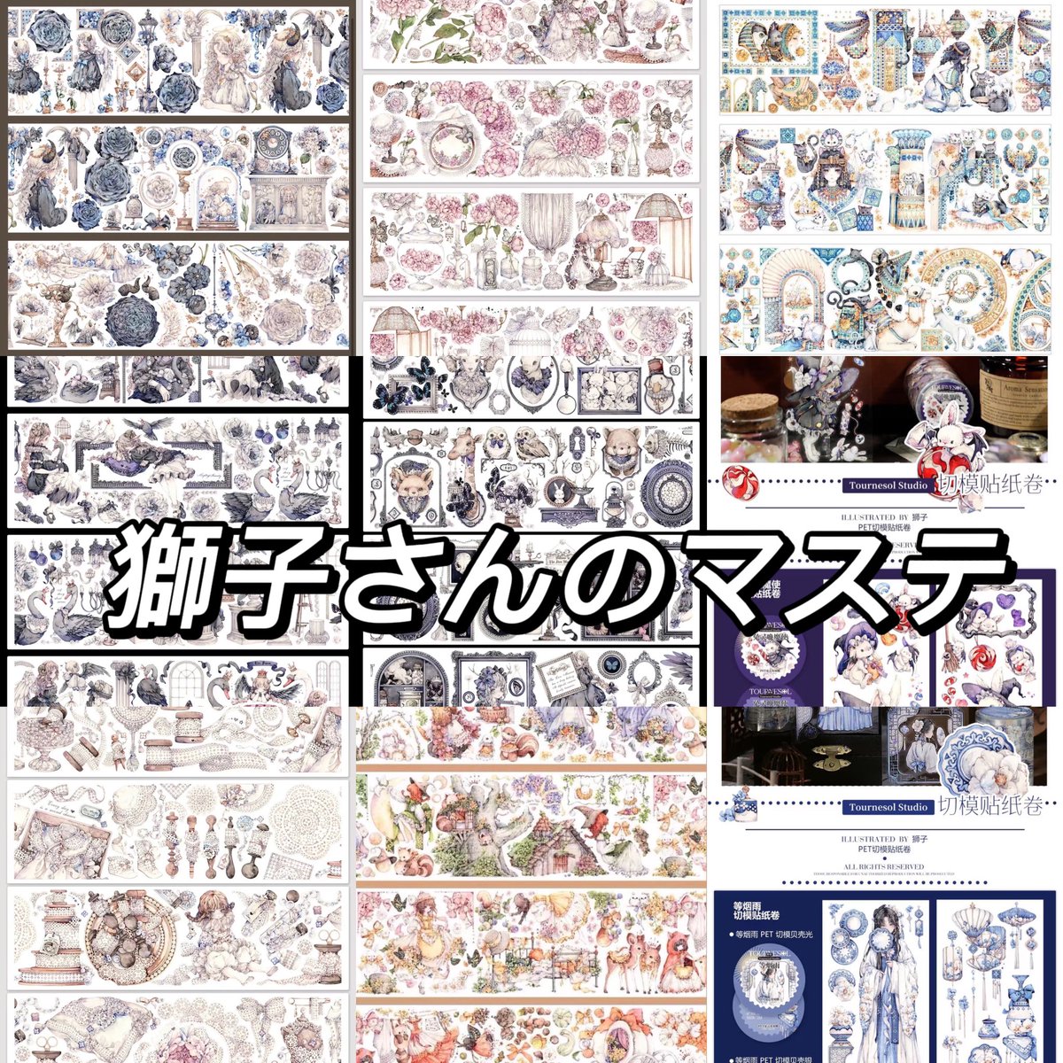 Nekozakka☆海外マスキングテープ (@Nekozakka3) / X Nekozakka☆海外マスキングテープ (@Nekozakka3) / X