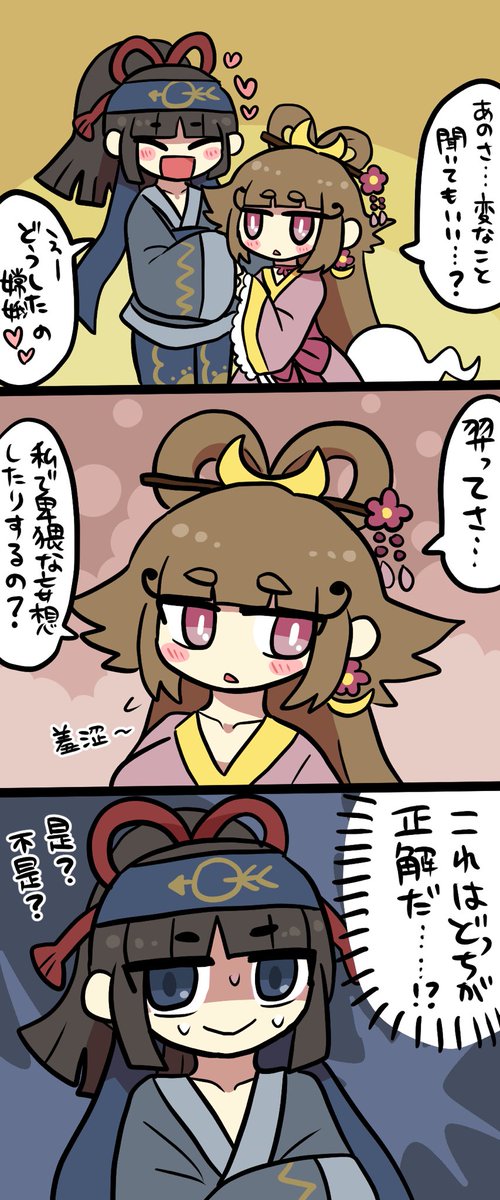 羿嫦です 