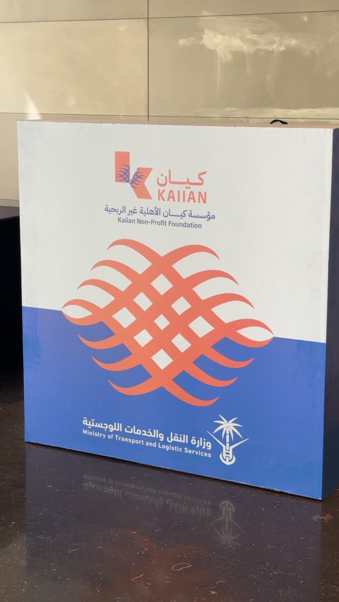 BaderAljeathen's tweet photo. اليوم يا إخوان هو أعظم و أشرف و أسعد يوم في حياتي… تدشين حملة موسسة كيان الأهلية الغير ربحية… و اللي تهدف لتوفير خدمة تطبيق همم (نقل ذوي الإعاقة) في جميع أنواع المملكة و بأسعار مماثلة للنقل العام. شكرا وزارة النقل @SaudiTransport شكراً هيئة النقل@Saudi_TGA  على جهودكم❤️❤️ https://t.co/uHkFXs0fzy