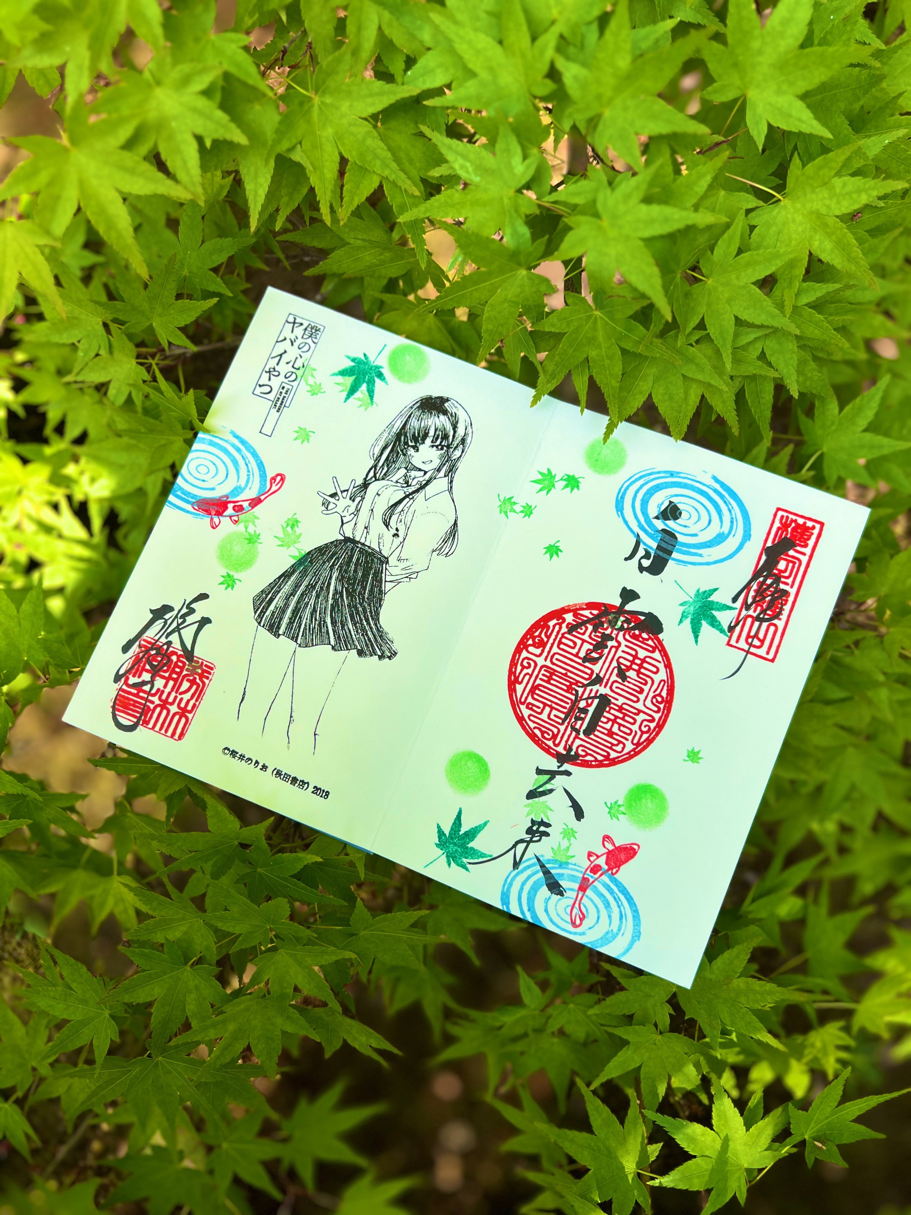 僕の心のヤバイやつ』公式@劇場版制作決定!最新12巻6/6発売 僕の心のヤバイやつ』公式@劇場版制作決定!最新12巻6/6発売