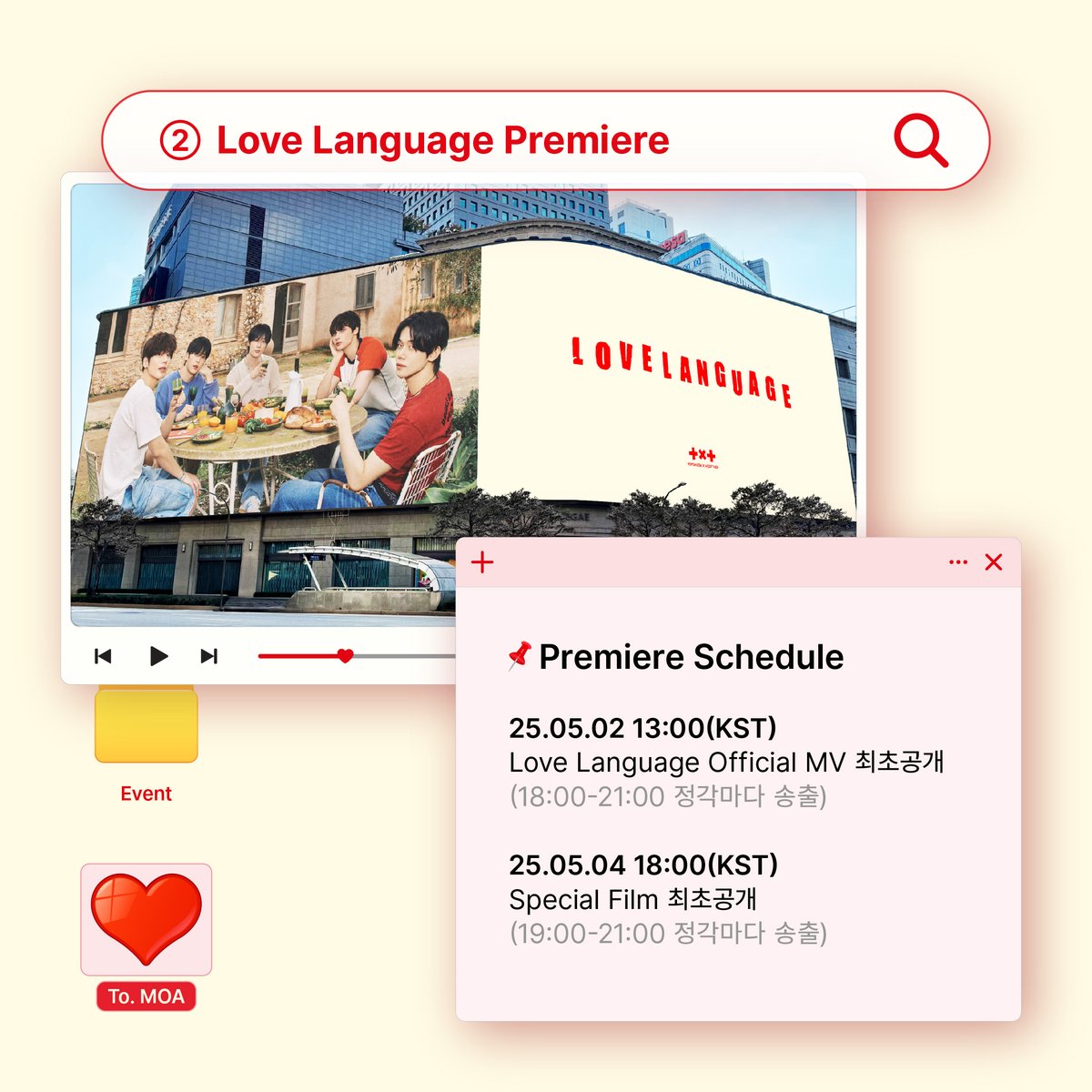 TXT_bighit's tweet photo. TXT ❤️ 신세계스퀘어
Watch #LoveLanguage take over!

#투모로우바이투게더 #TOMORROW_X_TOGETHER #TXT 
#Whats_Your_LoveLanguage #신세계스퀘어 https://t.co/N898MSYIMZ