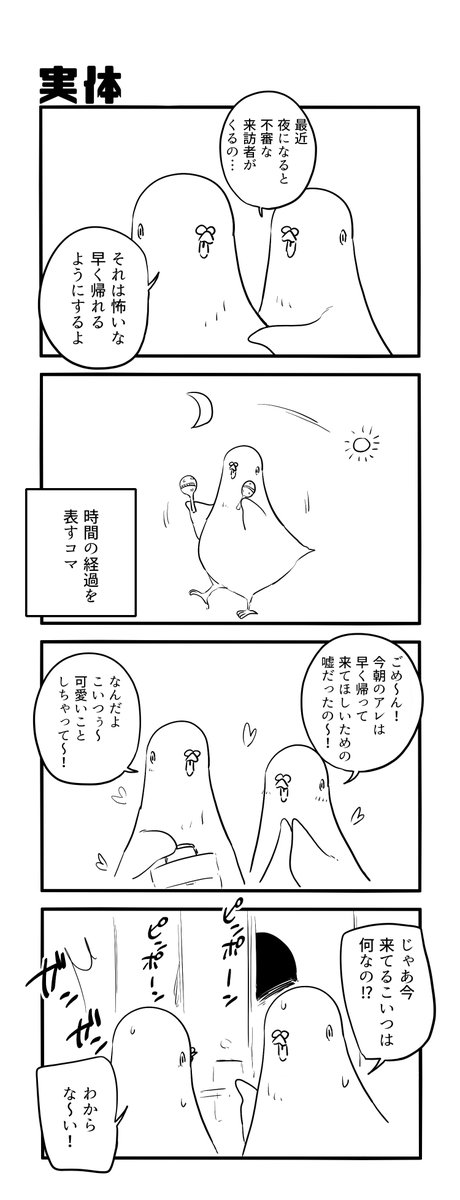 実体 