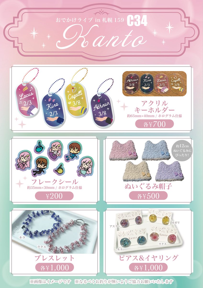 ［お品書き］
2025年5月6日(火休)アクセスサッポロ

頑張れたら、ぬい帽子は他の色も持っていきます！！
良かったらサークル遊びに来てください😊✨

#おでライ札幌