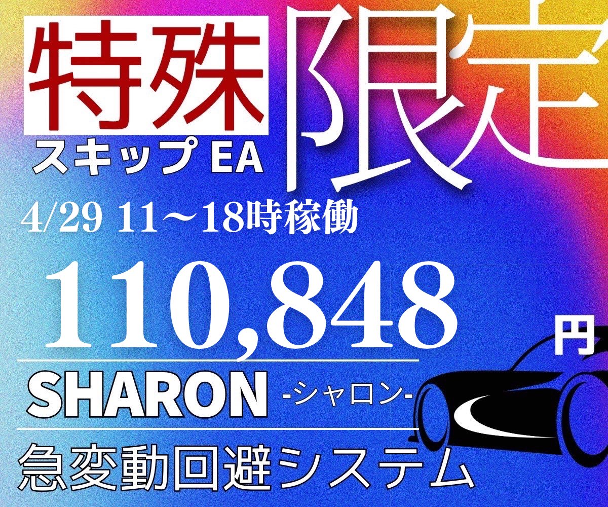 dream_EA3000's tweet photo. 🎊ハイレベルなパフォーマンスEA🎊                          

1000pips下落は見事にクリア‼️‼️

💰💼 期間限定の再配布が開始💰💼

           大人気で一瞬で完売間近

        🚀 ロスカを無敵突破🚀
         🏅究極の勝利を掴め🏅

⏰ 燃えるような取引時間⏰

まさに奇跡の一日😳📈

💨 ロスカを無風状態！エントリーフィルターが圧倒的支持！ 💨

数量限定の再配布で見逃したら
後悔するかも。。。😭

😎 耐久性1000pips以上！驚異の堅牢性を誇る！ 😎

💼 雇用統計、FOMC、米国選挙、日銀緩和…すべてに対応済み！ 💼

💡 画期的なトレンドスキップシステム搭載！ 💡

🔥 今すぐオプチャで詳細を確認して開始！未知の世界への扉を開けろ🎉🎉

👇オプチャ👇
https://t.co/OopWO2EZAV

#ad ドル円/ゴールド/ロング/ショート/ポンド/ユーロ/ロスカ/在宅ワーク/日経平均/GOLD/BTC/バイナリー/ビットコイン/XM/パウエル/EA/投資/原油/バイデン/増税/減税/ゴールドEA/NASDAQ/TOPIX/XAU/USD/GBP/コピトレ/PAMM/円安/円高 /雇用統計/日銀/植田総裁/タカ派/ハト派 /ISM/バイト/FX/ 自動売買/CPI/為替介入/介入/ナスダックユーロドル/ポンドル/ポン円/ユロ円/仮想通貨/ビットコイン/アルトコイン/BTC/ETH トランプ演説 日経平均 S&P500 株価予想
利上げ 米国CPI