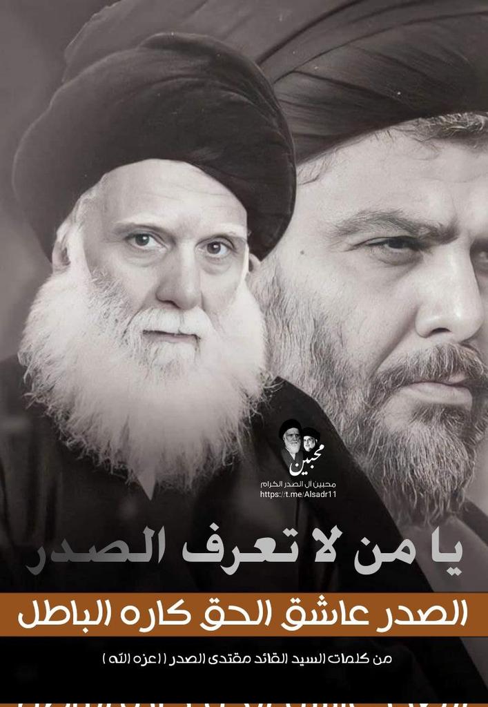 AlzmanAdrkn's tweet photo. كان السيد الوالد قدس سره 
ملتزماً بالتهجد وذلك بصلاة الليل والادعية والتسبيح والاستغفار ... وبصورة عامة فهذا الذي تستطيعون التاسي به.
القائد السيد مقتدى الصدر
#شموخ_عقيدة_وإصلاح_وطن https://t.co/ujXcJpPYyk