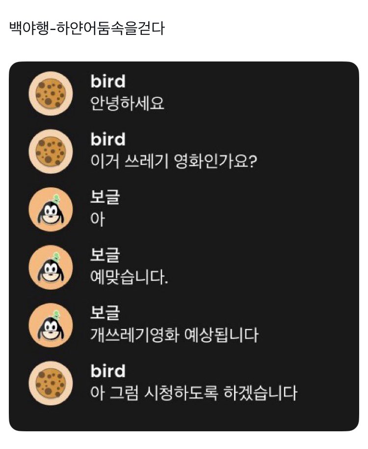 백야행-하얀어둠속을걷다 후기 (제목부터진짜보기싫다..)Translate post