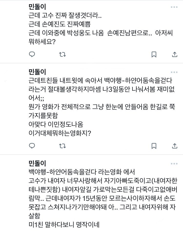 백야행-하얀어둠속을걷다 후기 (제목부터진짜보기싫다..)Translate post