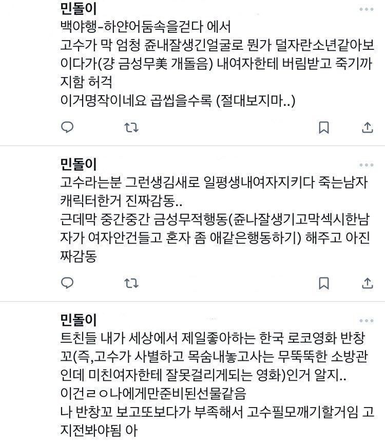 백야행-하얀어둠속을걷다 후기 (제목부터진짜보기싫다..)Translate post