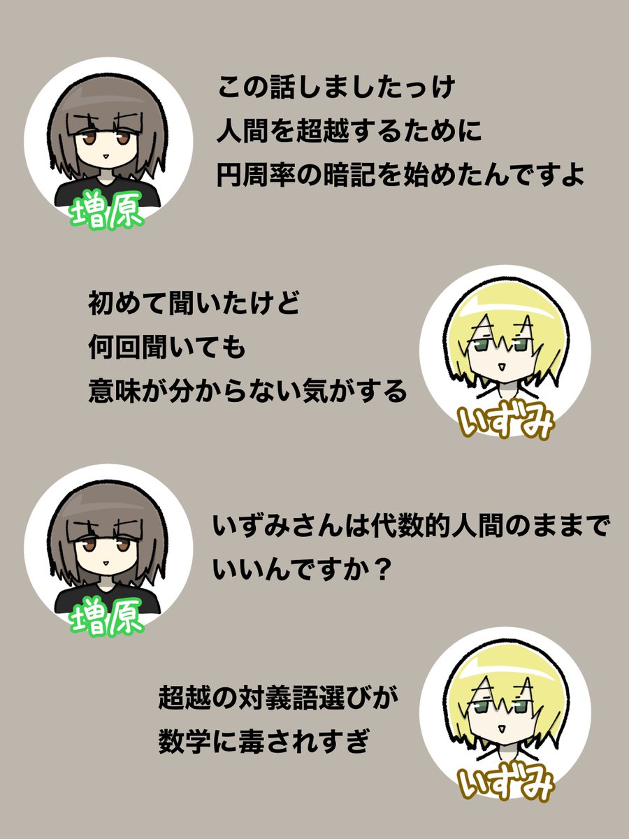 goteten_math's tweet photo. https://t.co/FaFw0hO3Qx