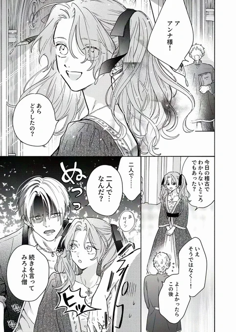 勇者の俺様が魔導士なんかに!19話

更新してました〰️
レオケイがイチャイチャしたりアンナさんに助言されたり😘
#商業BL
https://t.co/FfqrRRnnYy 