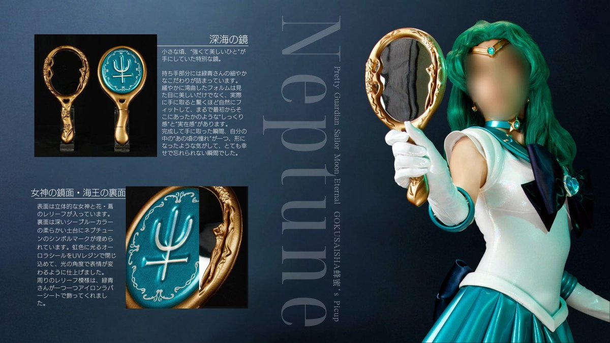 極彩舎蜂蜜着用レポ・蜂蜜s'ピックアップ】 劇場版 美少女戦士