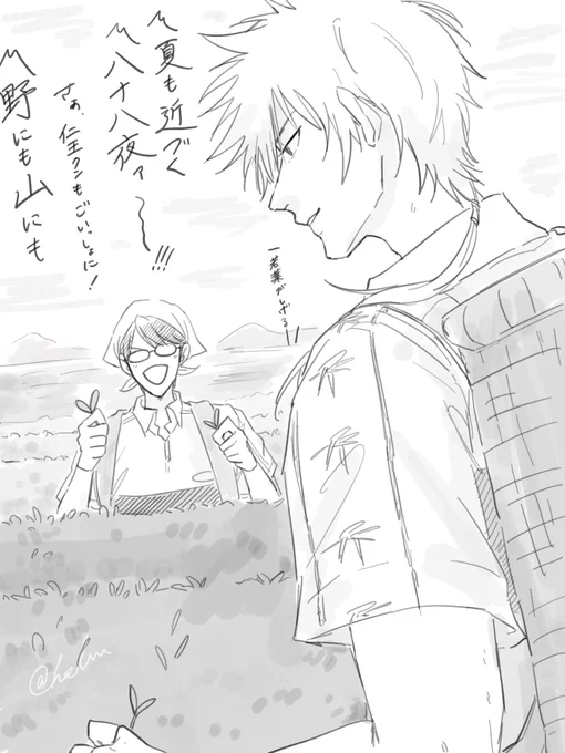 楽しそう 