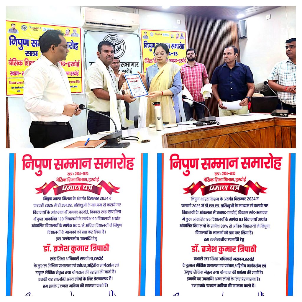 ब्लॉक निघासन(खीरी)में अपनी तैनाती के दौरान ब्लॉक को ऐतिहासिक उपलब्धि देने के बाद अब जनपद हरदोई के ब्लॉक भरावन एवं संडीला निरंतर आपके नेतृत्व में नित नए कीर्तिमान स्थापित कर रहे है।बहुत बहुत बधाई आदरणीय डॉ ब्रजेशत्रिपाठी सर BEO
<a href="/CMOfficeUP/">CM Office, GoUP</a> 
<a href="/thisissanjubjp/">Sandeep Singh</a> 
<a href="/dmhardoi/">DM Hardoi</a> 
<a href="/drbrajesh1/">dr brajesh tripathi</a>