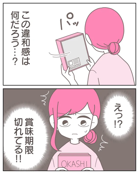 ⚠️恋愛・浮気体験談

ママ友が賞味期限切れのお菓子をおいていき、
結婚式の写真まで破っていった…
いったい何が目的なの!?

(0/14) 