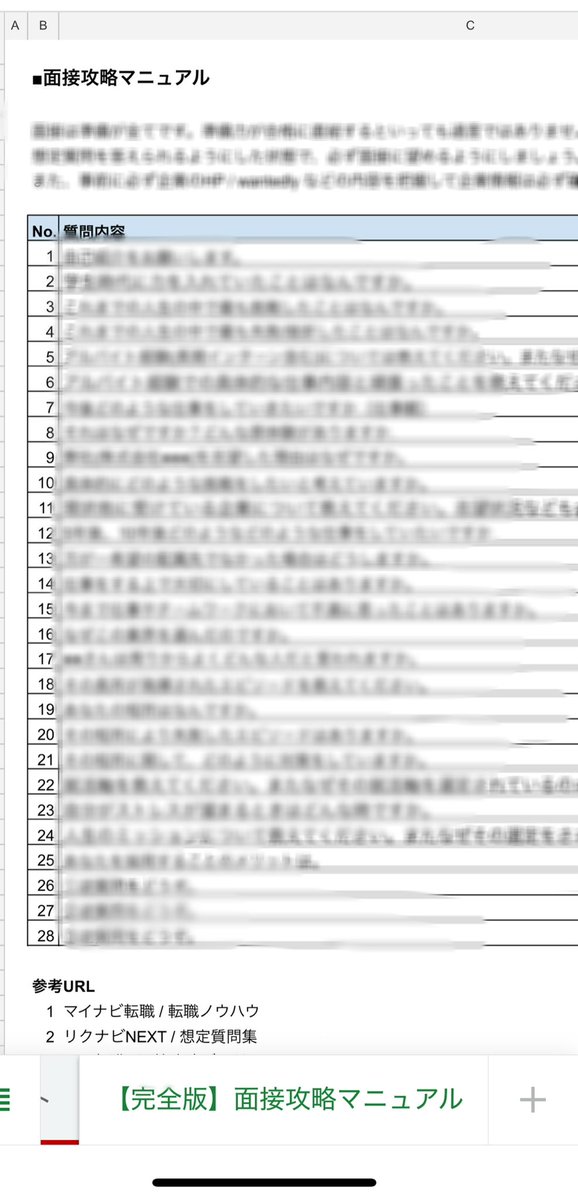 Kotomiinn_26's tweet photo. 大手内定の先輩からもらったシート‼️

・いろいろ申し込みすぎていつ何があるのか分からん💦
・面接いつも落ちる😭

そんな人はコメントで「就活」&amp; フォローでギブします 🔥👊
GWにガンガン就活するうちら素敵すぎ🥺

 #27卒  #27卒と繋がりたい  #就活 https://t.co/wYf6elIJp6