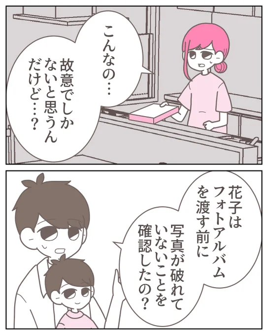 (8/14) 