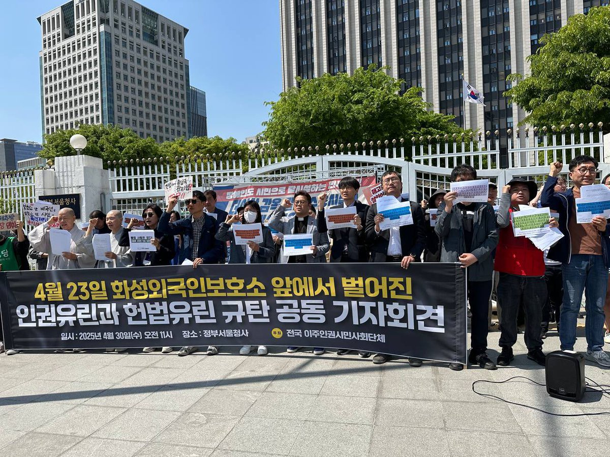 Catholic_Rights's tweet photo. [보도자료] 4.23 화성외국인보호소 인권유린 헌법유린 규탄 기자회견
https://t.co/Ah9kpEndPX https://t.co/JoyEBXbnT5
