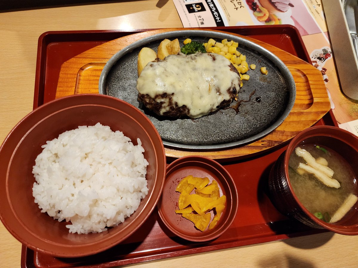 ジョイフルで、チーズハンバーグの和食セット頼んだら、これがでてきた...
わかる人にはわかるばず