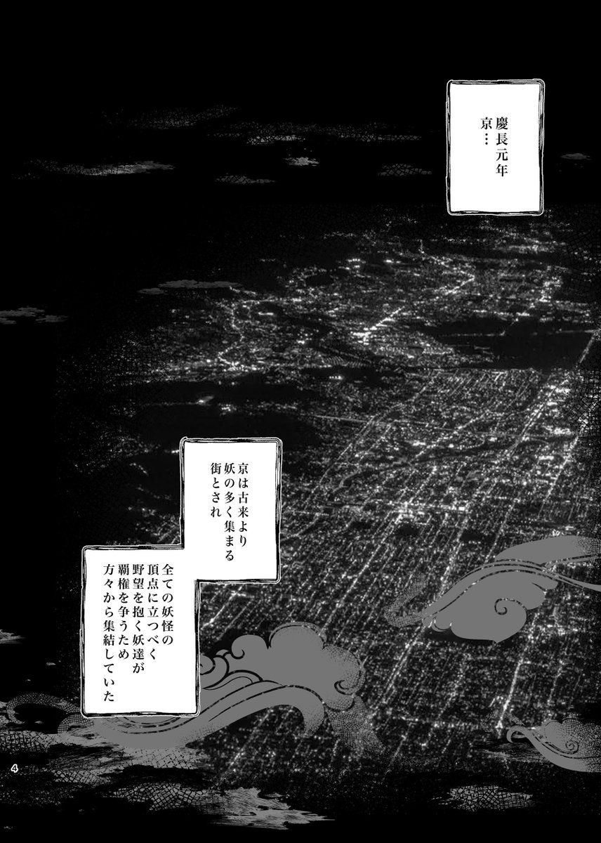 【千変万化・黒 web再録】
くろのわ妖怪パロディ本/P76
続きはこちらから⬇️
https://t.co/EAu4psMT9K 