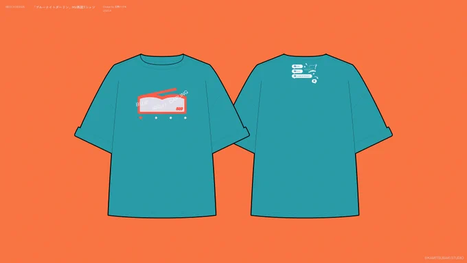 「ブルーナイトダーリン」MV再現Tシャツのデザインを担当いたしました! MVのグラフィックデザインを担当したご縁から今回制作させていただきました。 着たらスキップしたくなるような可愛いデザインになっているので何卒よろしくお願いいたします