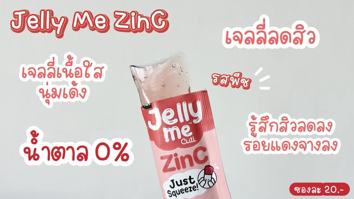โปรแรงบอกต่อ! Jelly Me 2 ซอง ลดเหลือแค่ 32.- (จากปกติ 40.-) คละได้เฉพาะ 2 รสนี้ อร่อยเคี้ยวเพลินมาก ได้ทั้งลดสิว ผิวใส อิ่มทิพย์ รีบไปตุนกันน้า เพราะความสวยรอไม่ได้ 😆💕

#JellyMe #JellyMeCuti #ความคิวทิบิลด์ง่ายได้ทุกวัน #HowtoPerfect #JellyMeZinC #JellyMeKonjac https://t.co/DLmb47VUn9