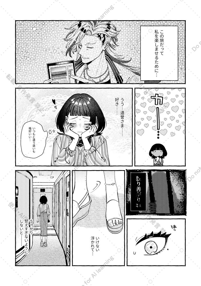 ⚠️創作審神者 どよさに 道さに / 新刊サンプル③ | Y(ネギと読みます