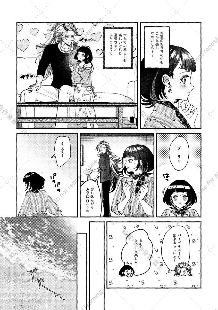 ⚠️創作審神者 どよさに 道さに / 新刊サンプル③ | Y(ネギと読みます