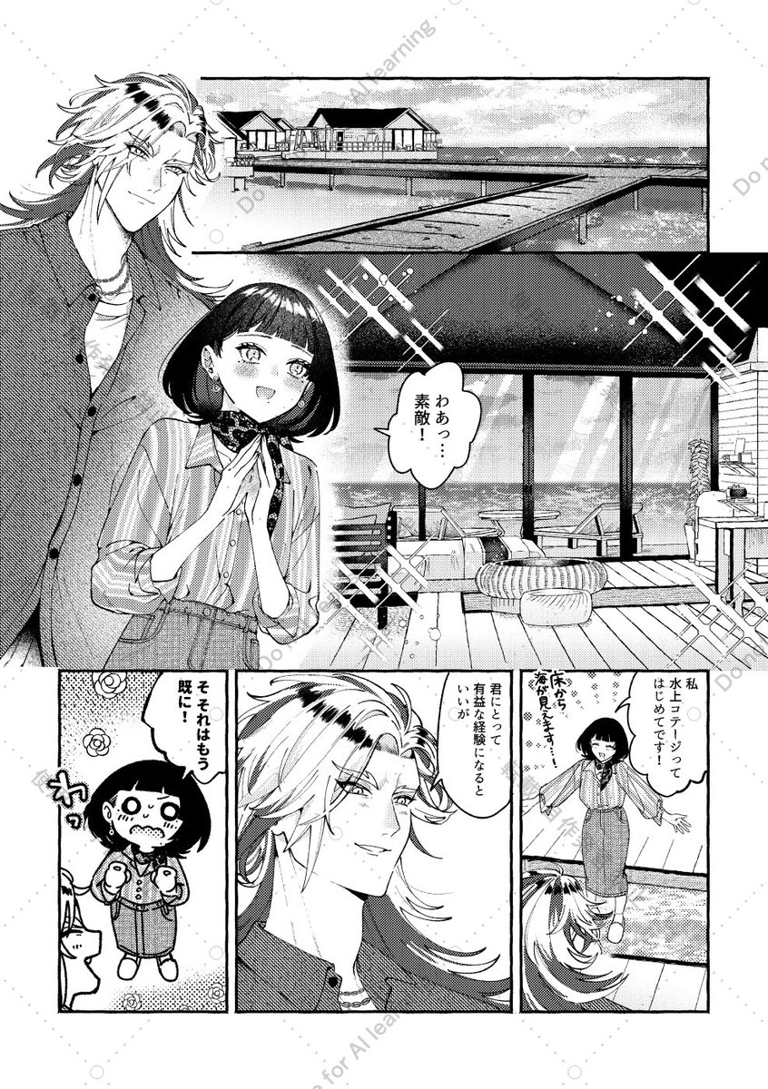 ⚠️創作審神者 どよさに 道さに / 新刊サンプル③ | Y(ネギと読みます