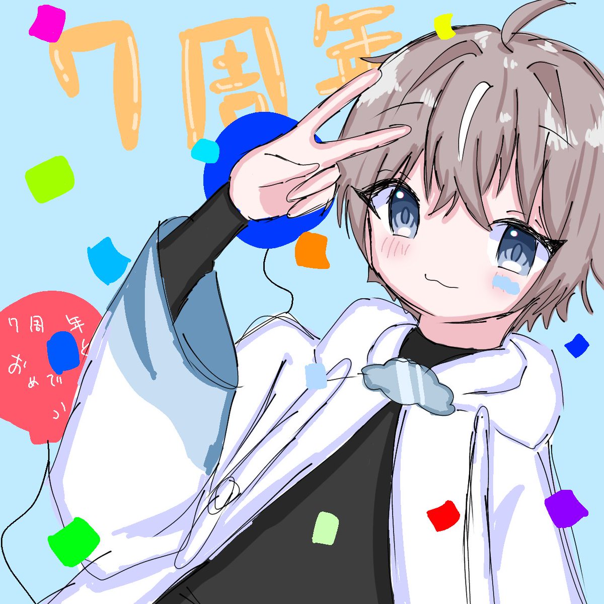 そらびび活動7周年 - Search / X