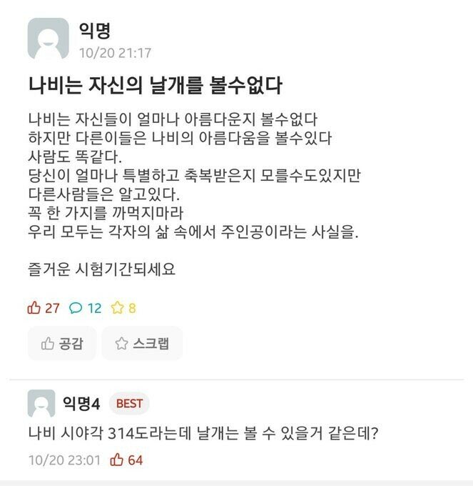 이런거존나웃겨서 정신못차림 진짜