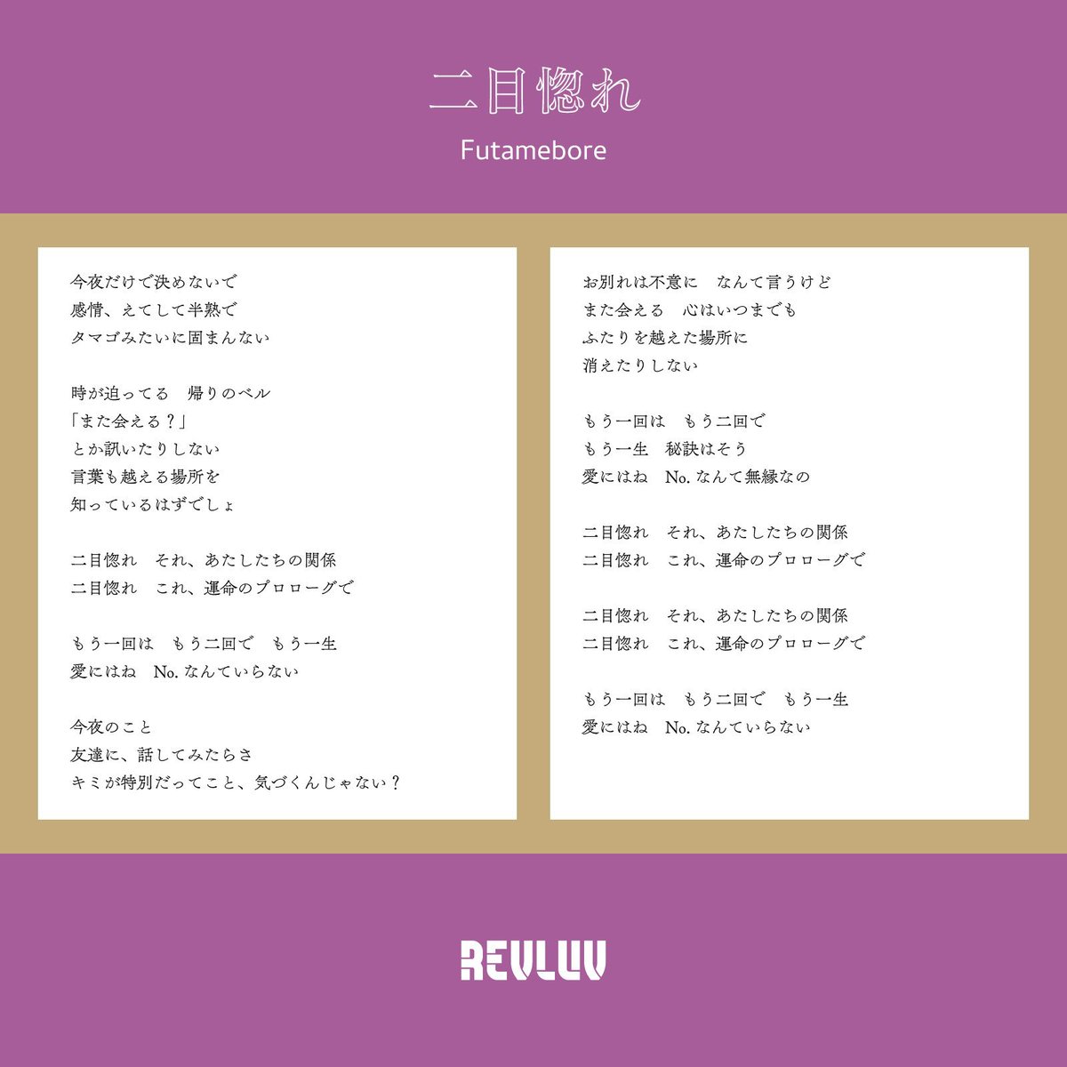 9SyWIdY7FtRUVG4's tweet photo. #REVLUV 忘れちゃう前に感想

最初のタマゴのとこの歌詞聴いてて気持ちが良くて好き
「また会える？」のとこの表情も好き
振りつきで楽しそうに歌ってて可愛かった
https://t.co/fU9IcaRJGx https://t.co/eCuDuLEOx6
