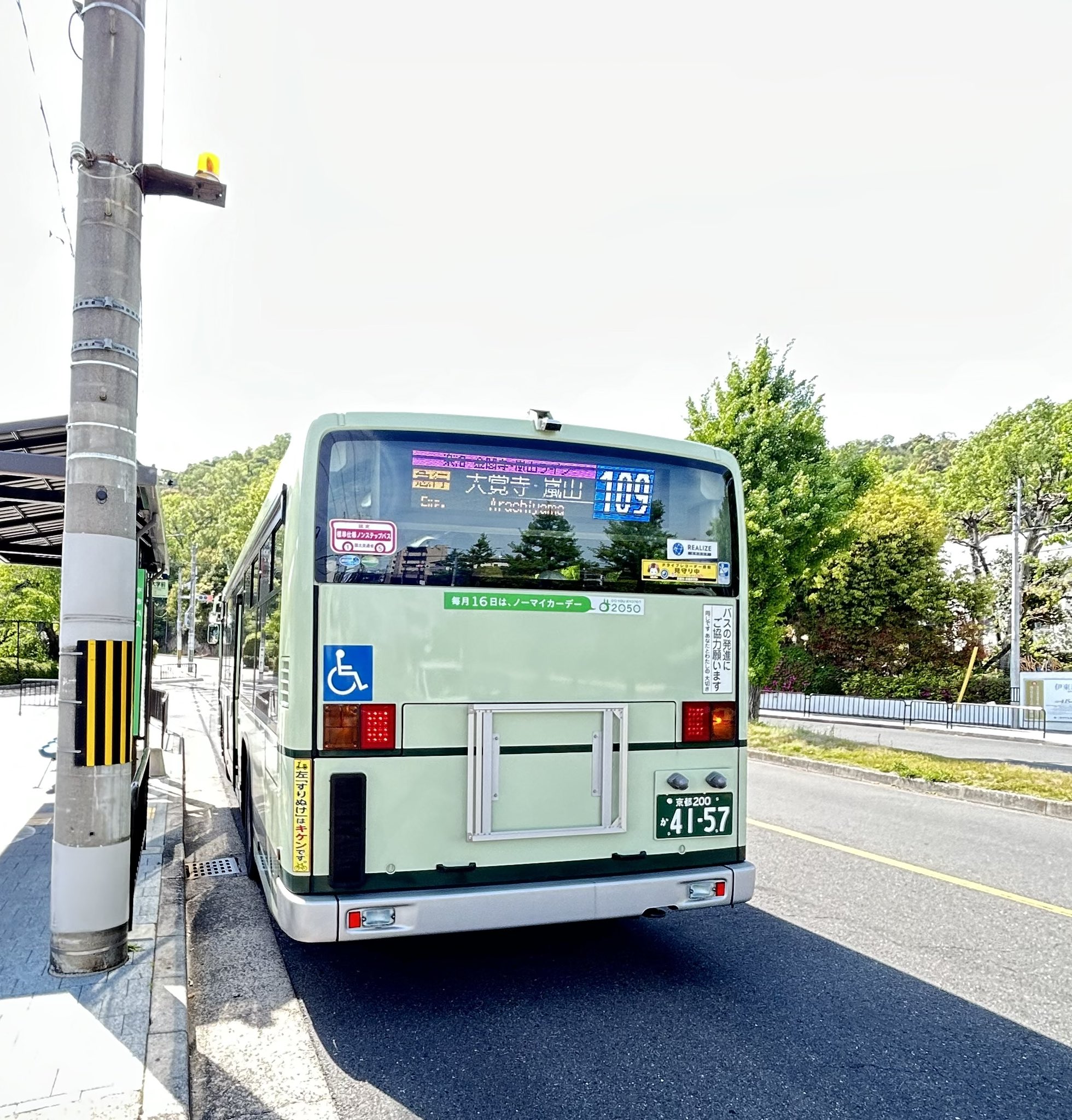 京都市バス「みどり号」パンフレット backend=imagemagick;version=1;